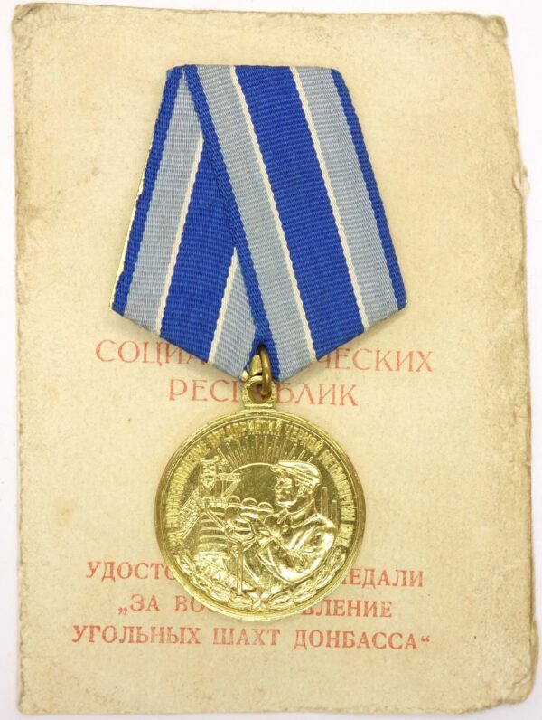 medal for the Restoration of the Black Metallurgy Enterprises + doc