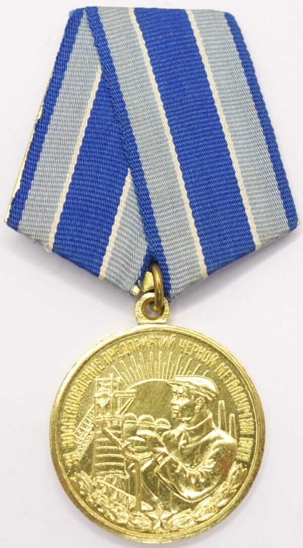 medal for the Restoration of the Black Metallurgy Enterprises + doc