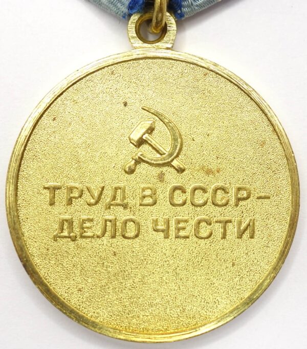 Soviet Medal for the Restoration of the Black Metallurgy Enterprises of the South with document - Image 5