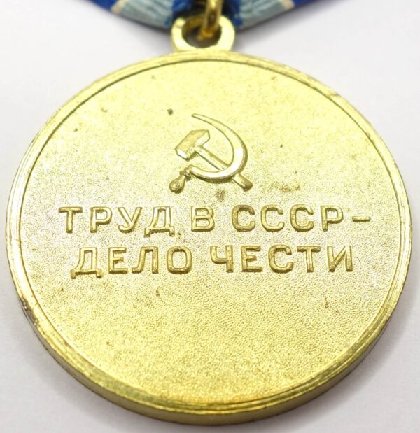 Soviet Medal for the Restoration of the Black Metallurgy Enterprises of the South with document - Image 11