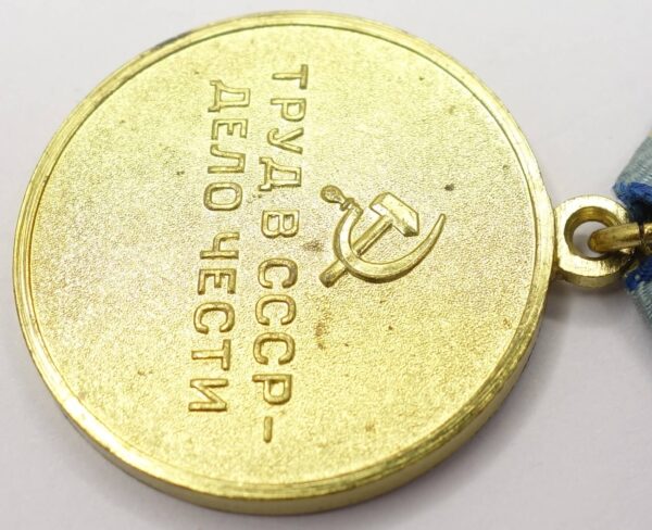 Soviet Medal for the Restoration of the Black Metallurgy Enterprises of the South with document - Image 12