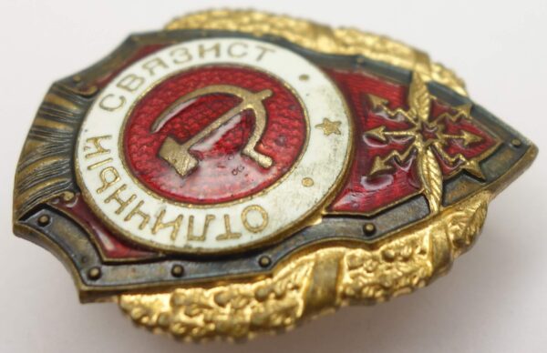 Soviet Excellent Signal Corps Badge - Image 7