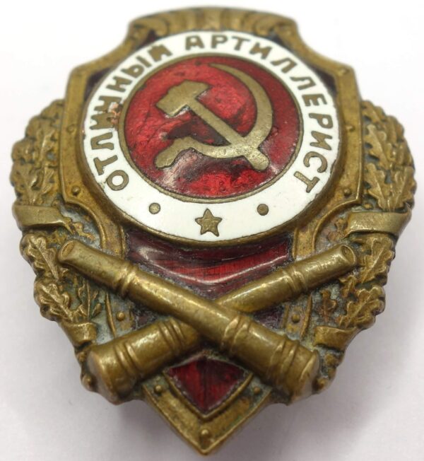 Soviet Excellent Artillery Badge - Image 4