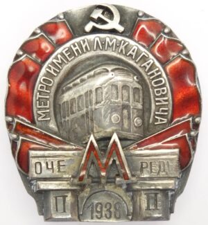 Soviet Kaganovich Subway Badge