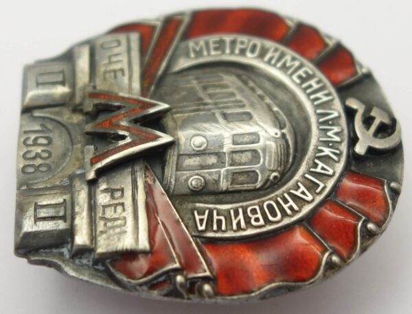 Soviet Kaganovich Subway Badge #24578 (1938) - Image 6