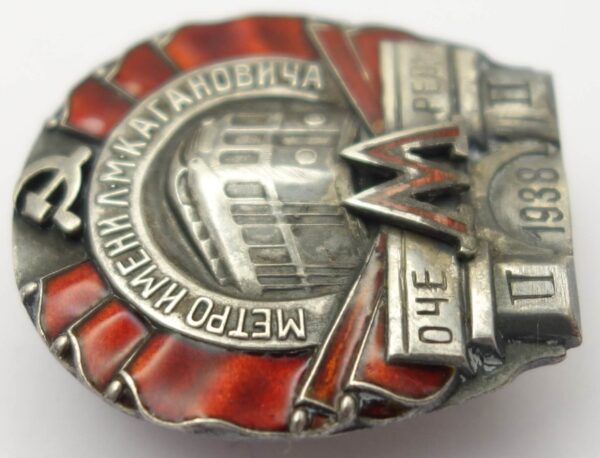 Soviet Kaganovich Subway Badge #24578 (1938) - Image 7