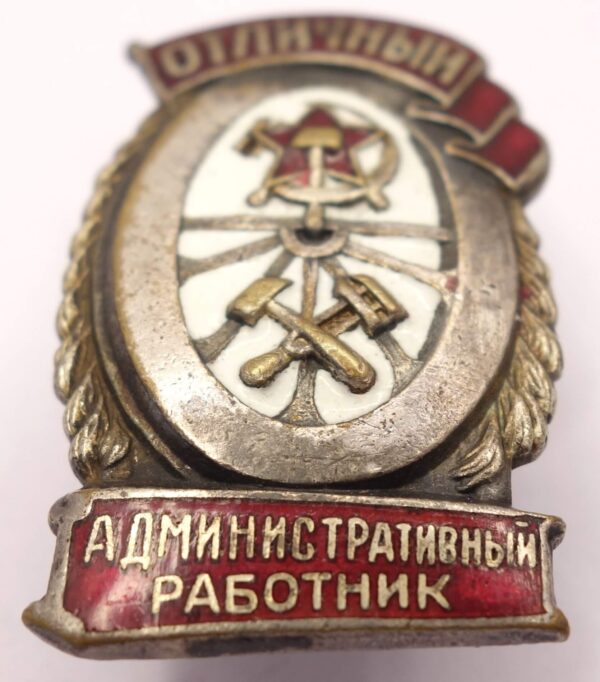 Soviet Excellent Railway Administrator Badge - Image 5