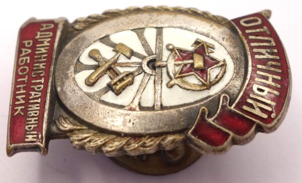 Soviet Excellent Railway Administrator Badge - Image 6