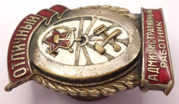 Soviet Excellent Railway Administrator Badge - Image 7
