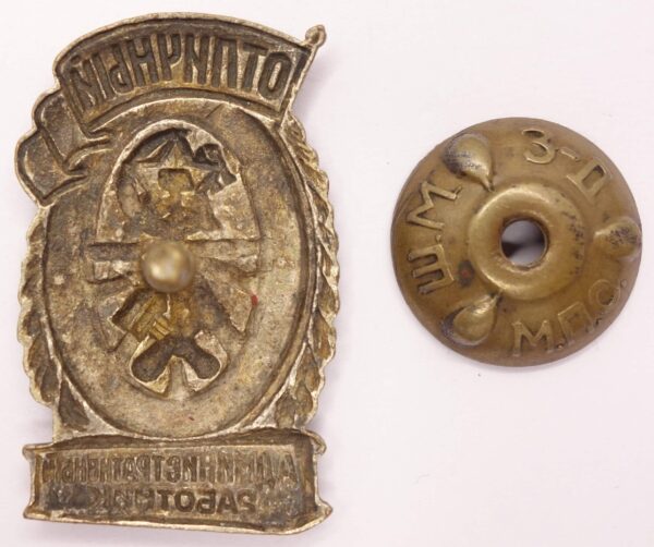 Excellent Railway Administrator Badge