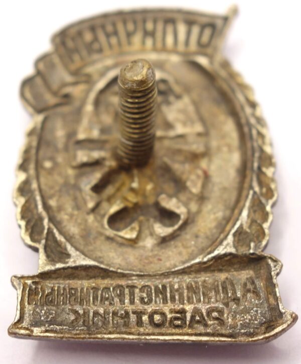 Soviet Excellent Railway Administrator Badge - Image 8