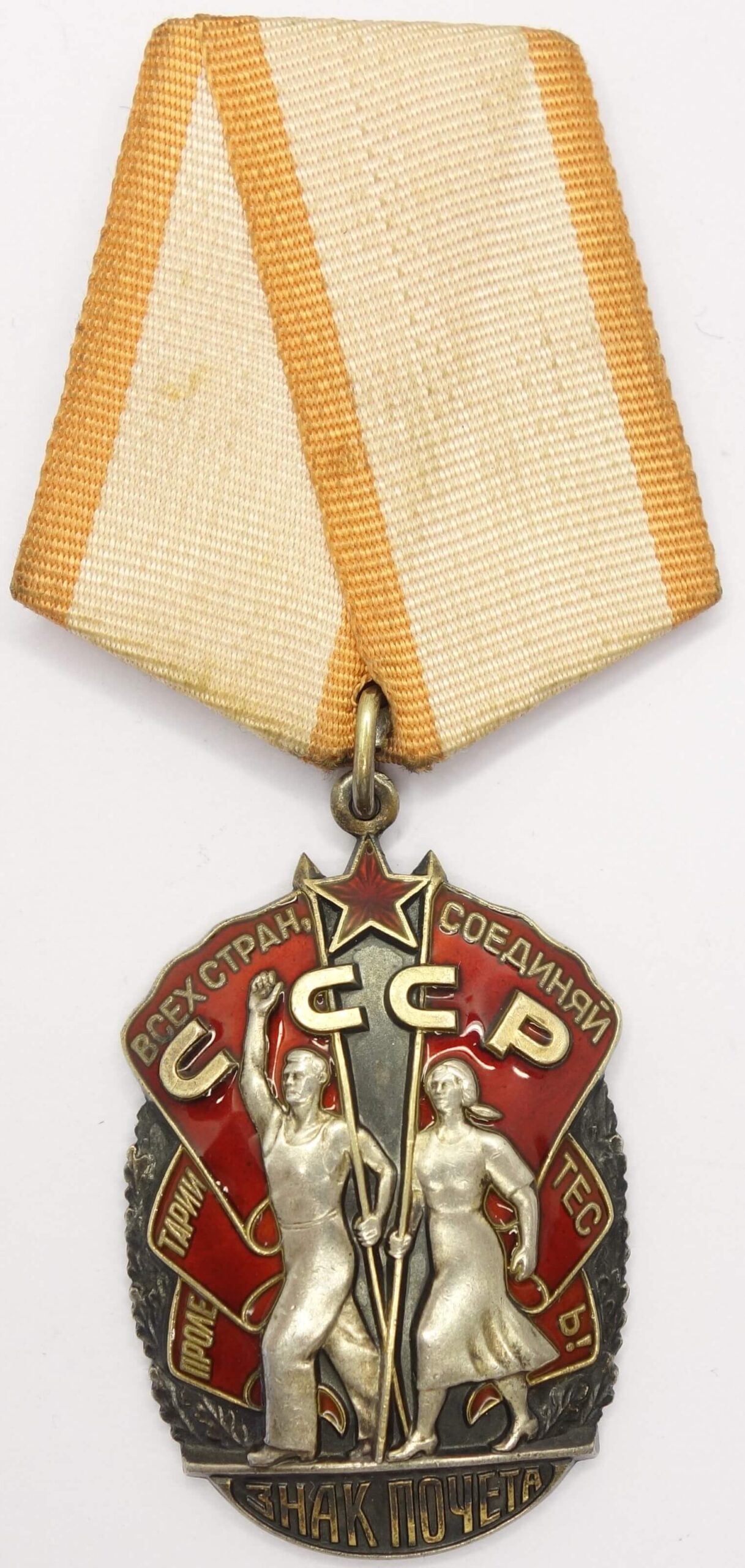 Order of the Badge of Honor