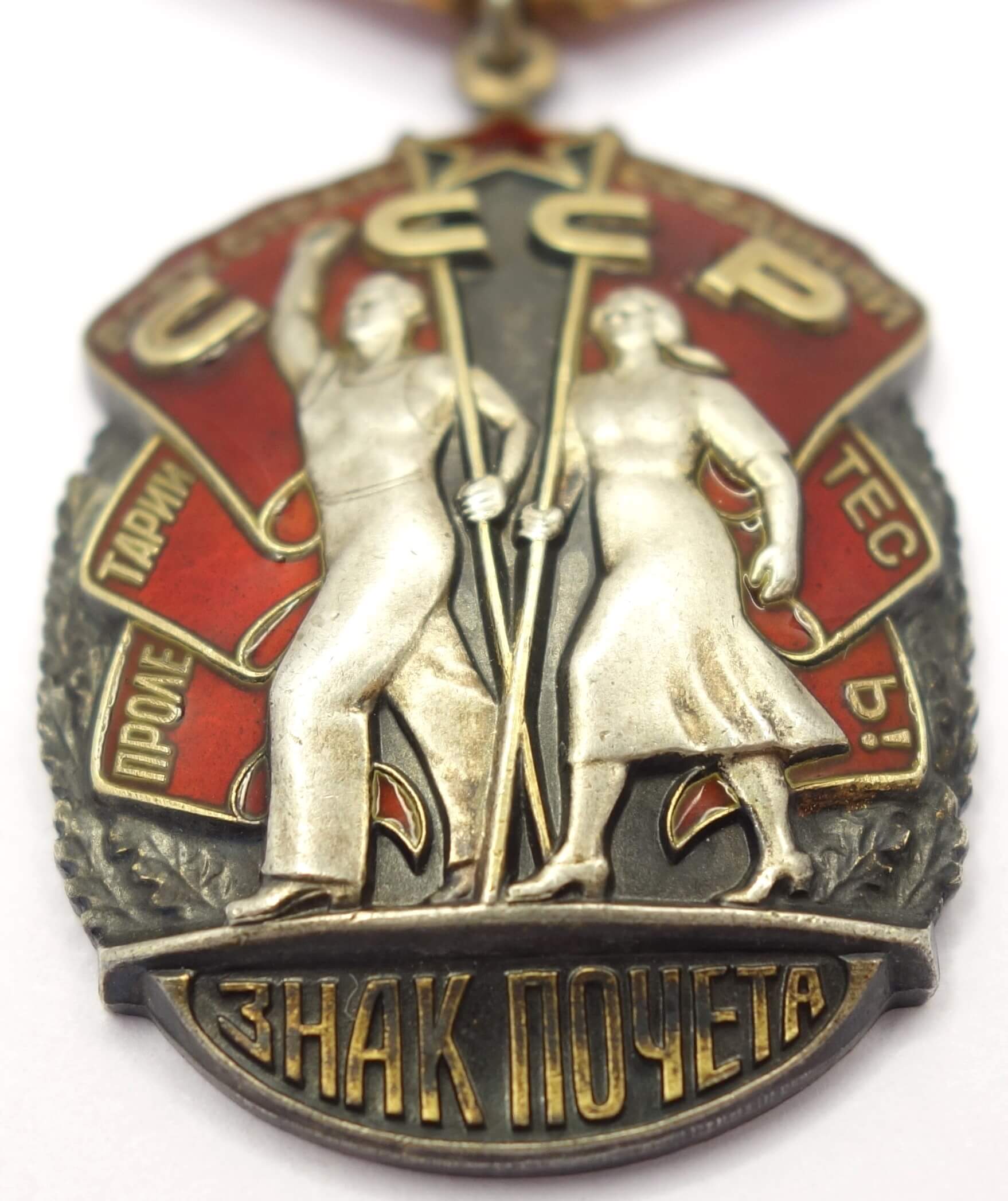 Soviet Order of the Badge of Honor #868094 - Image 7