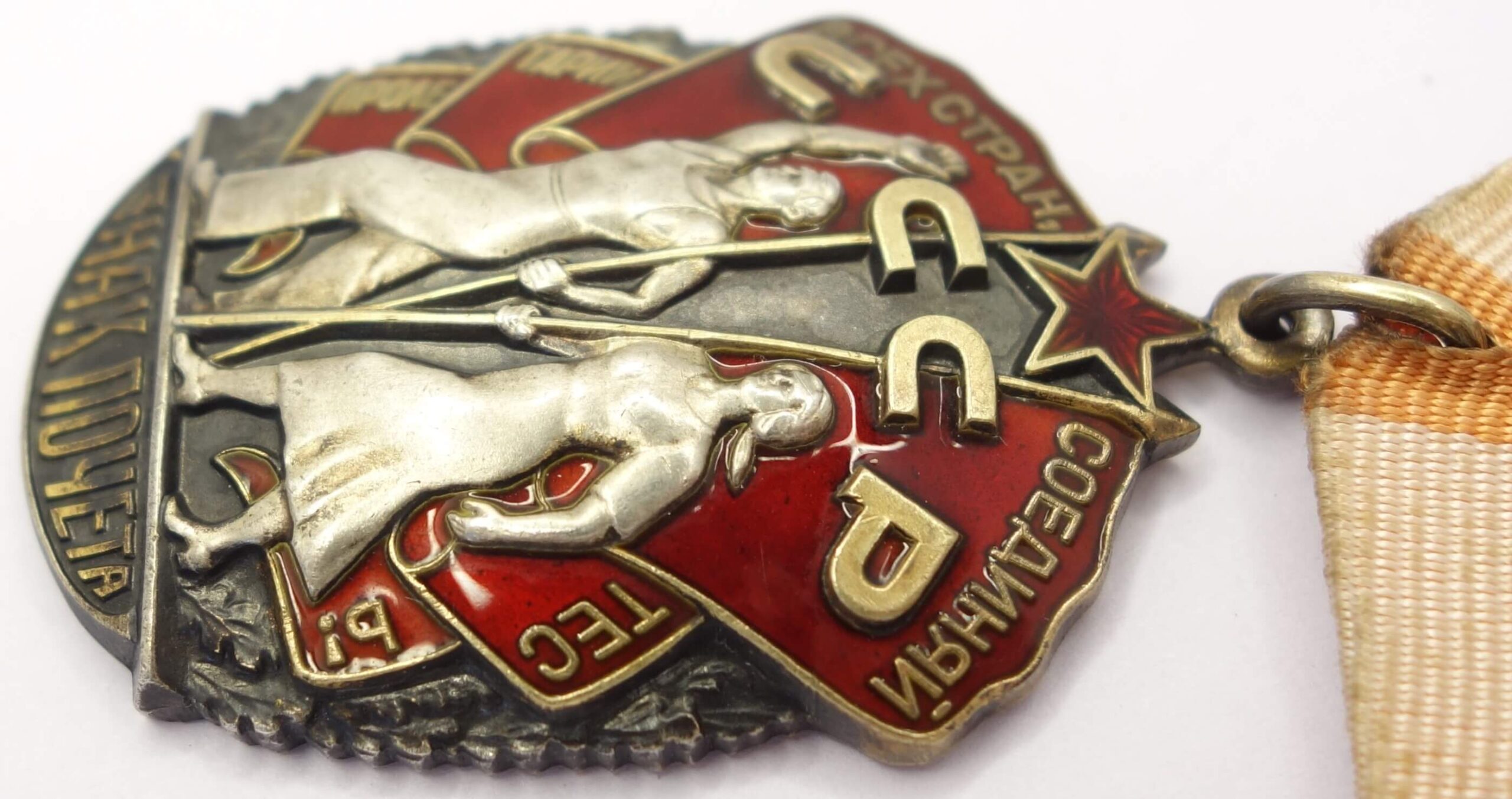 Soviet Order of the Badge of Honor #868094 - Image 8