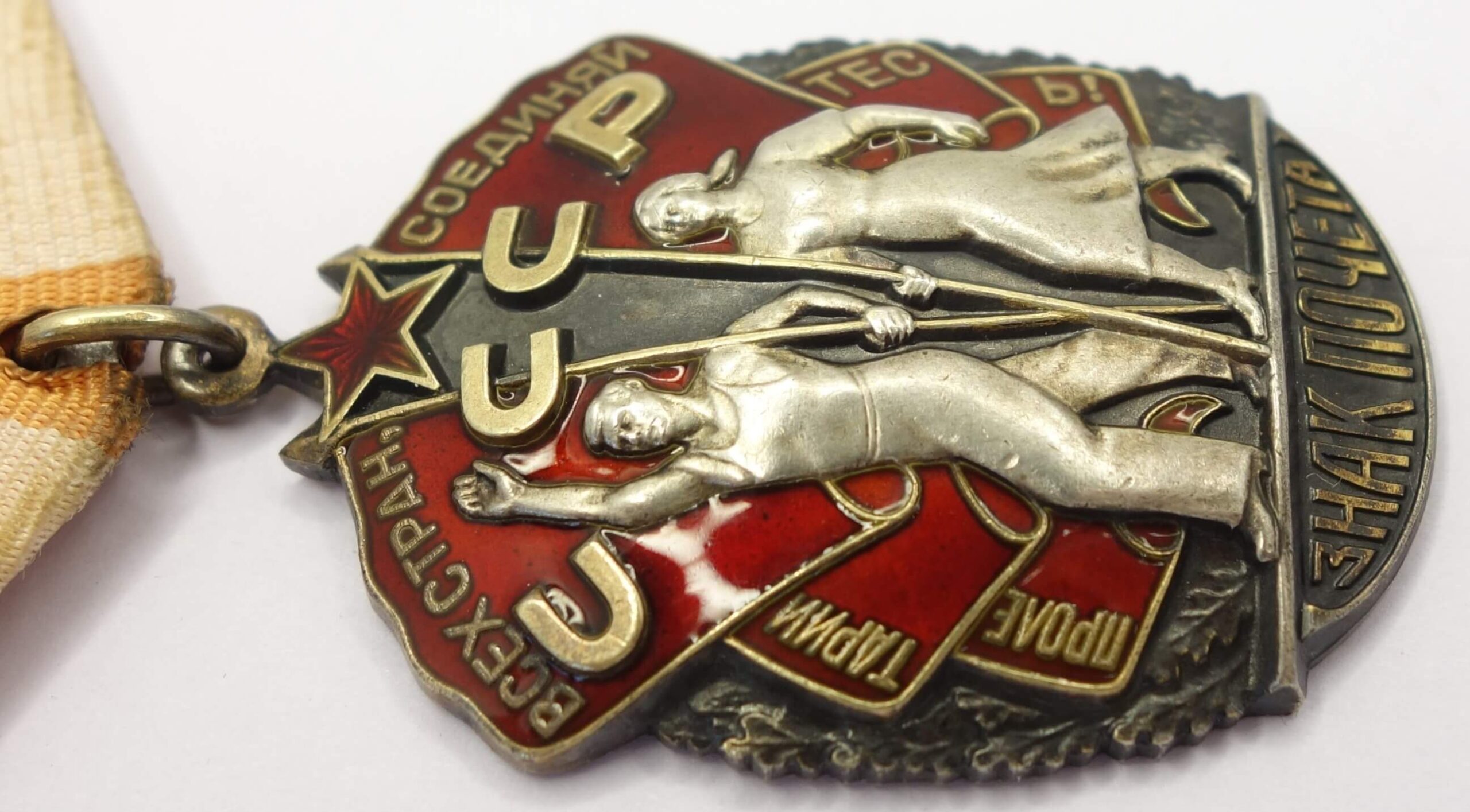 Soviet Order of the Badge of Honor #868094 - Image 9