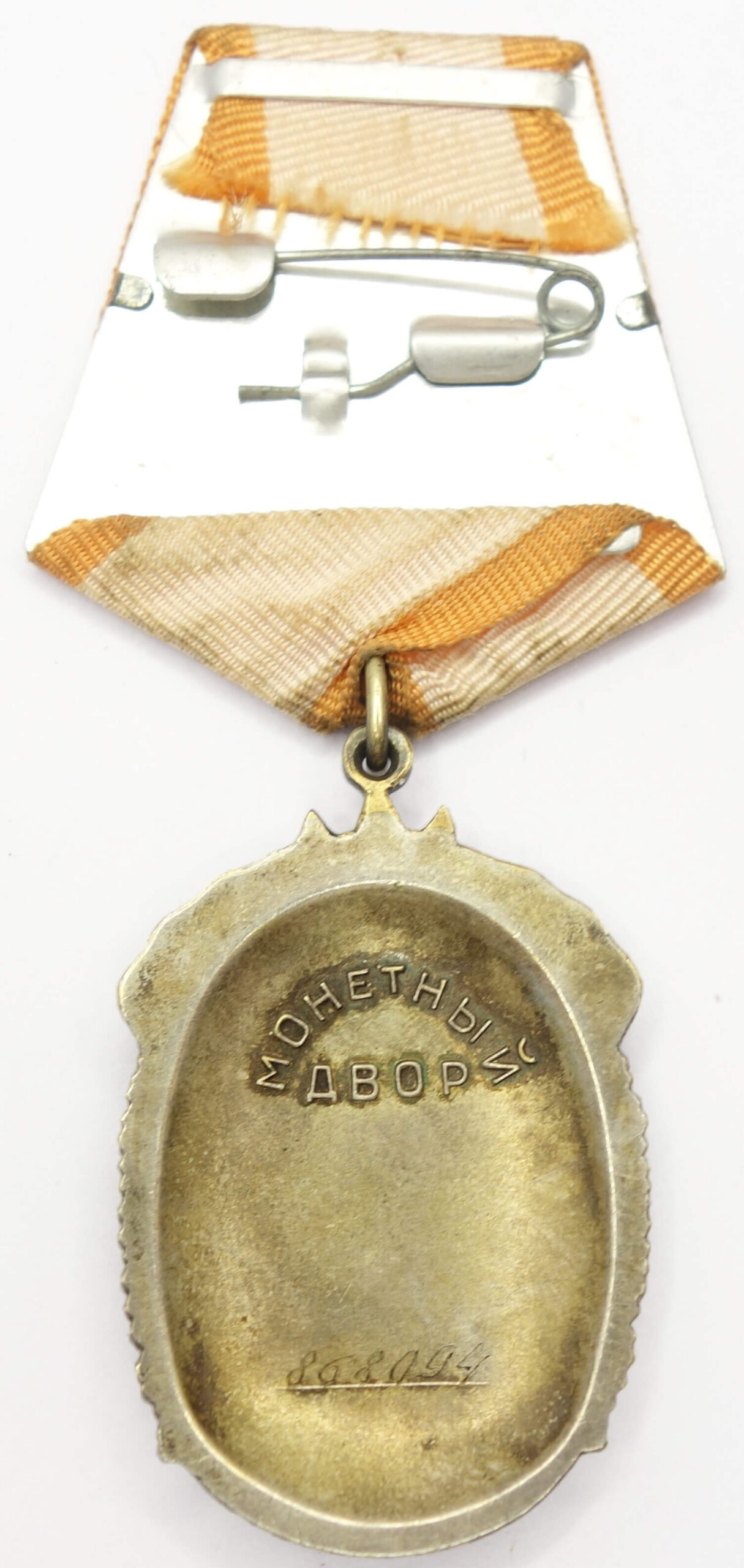 Order of the Badge of Honor