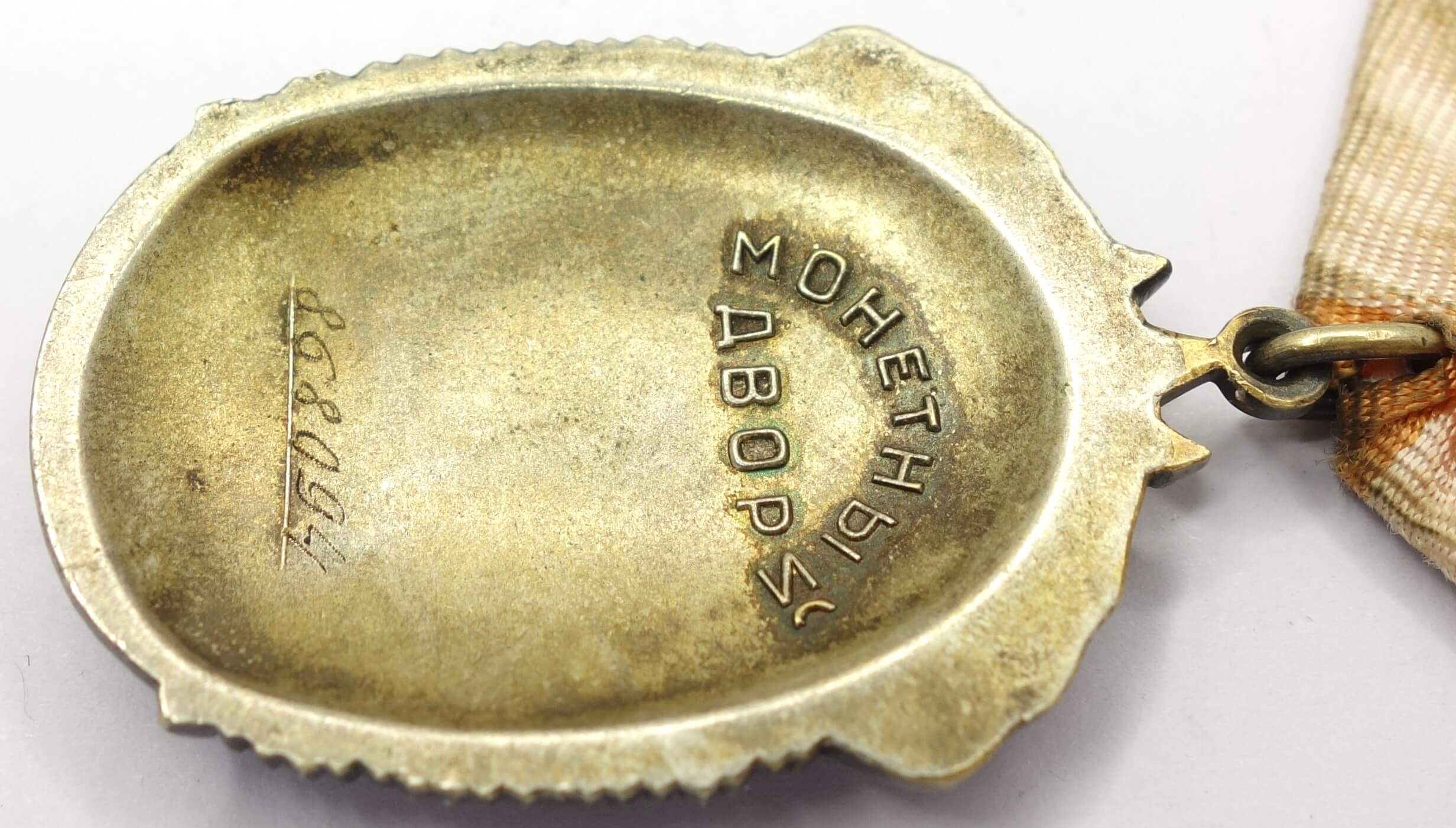 Soviet Order of the Badge of Honor #868094 - Image 11
