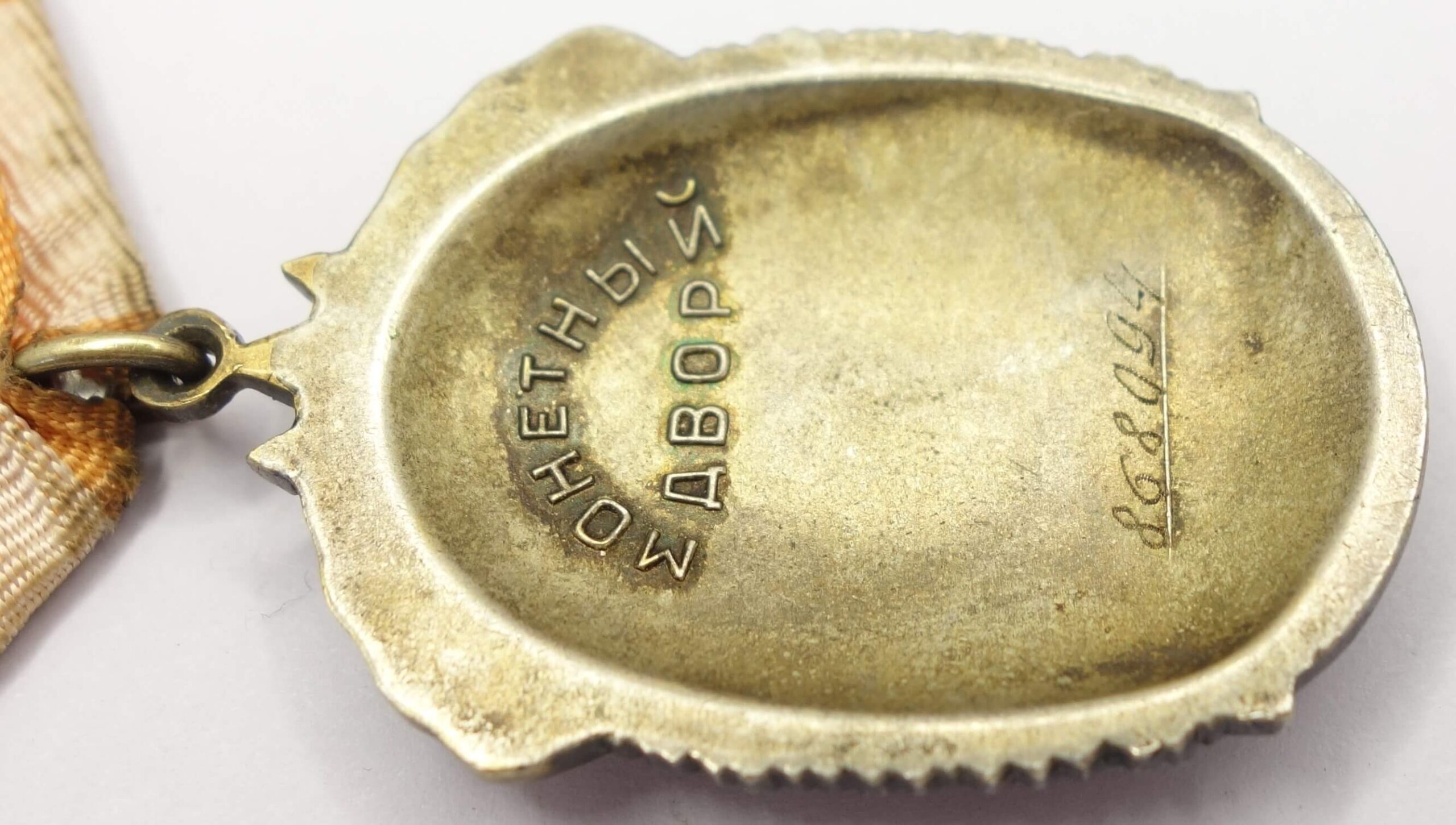 Soviet Order of the Badge of Honor #868094 - Image 12