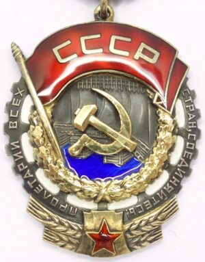 Soviet order of the Red Banner of Labor short oval curved mint mark