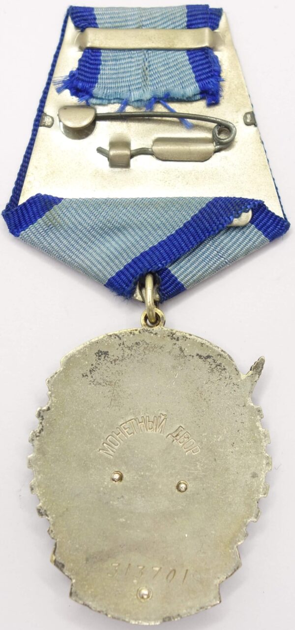 Soviet order of the Red Banner of Labor short oval curved mint mark