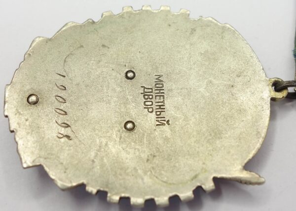 Soviet Order of the Red Banner of Labor #190098 - Image 11