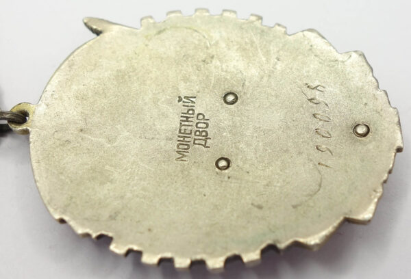 Soviet Order of the Red Banner of Labor #190098 - Image 12