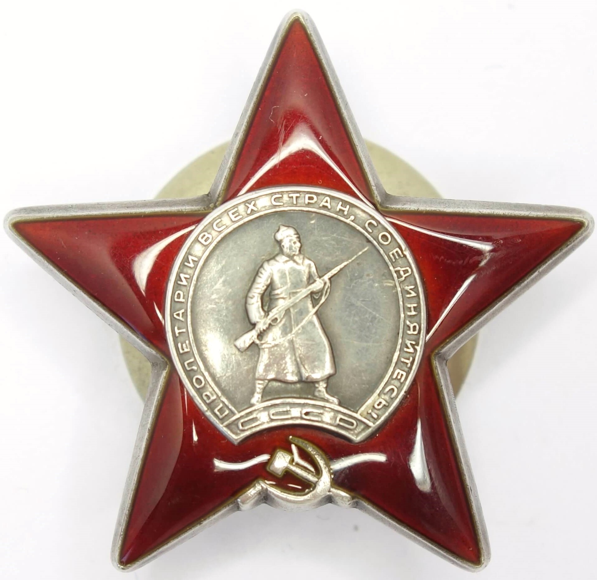 Order of the Red Star