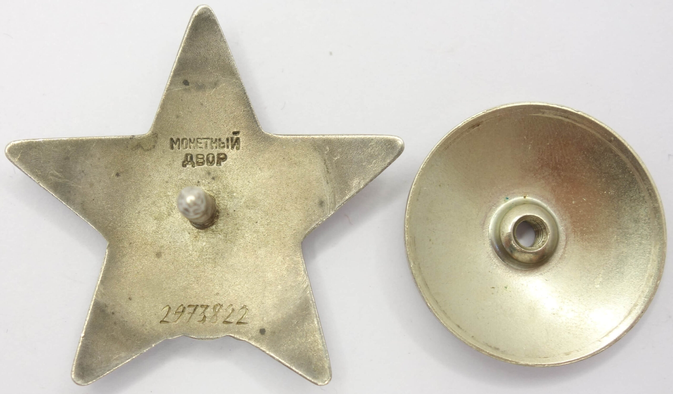 Soviet Order of the Red Star #2973822 - Image 2