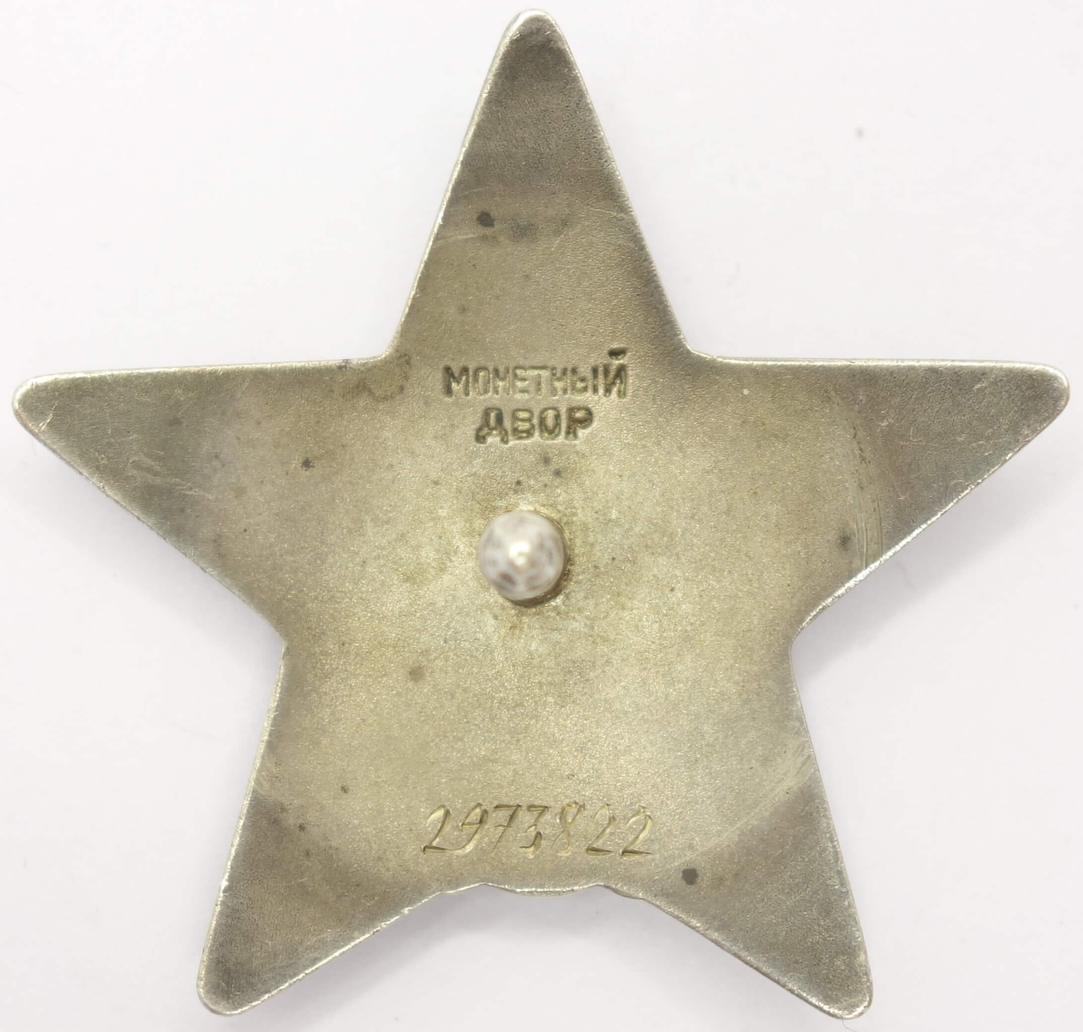 Soviet Order of the Red Star #2973822 - Image 4