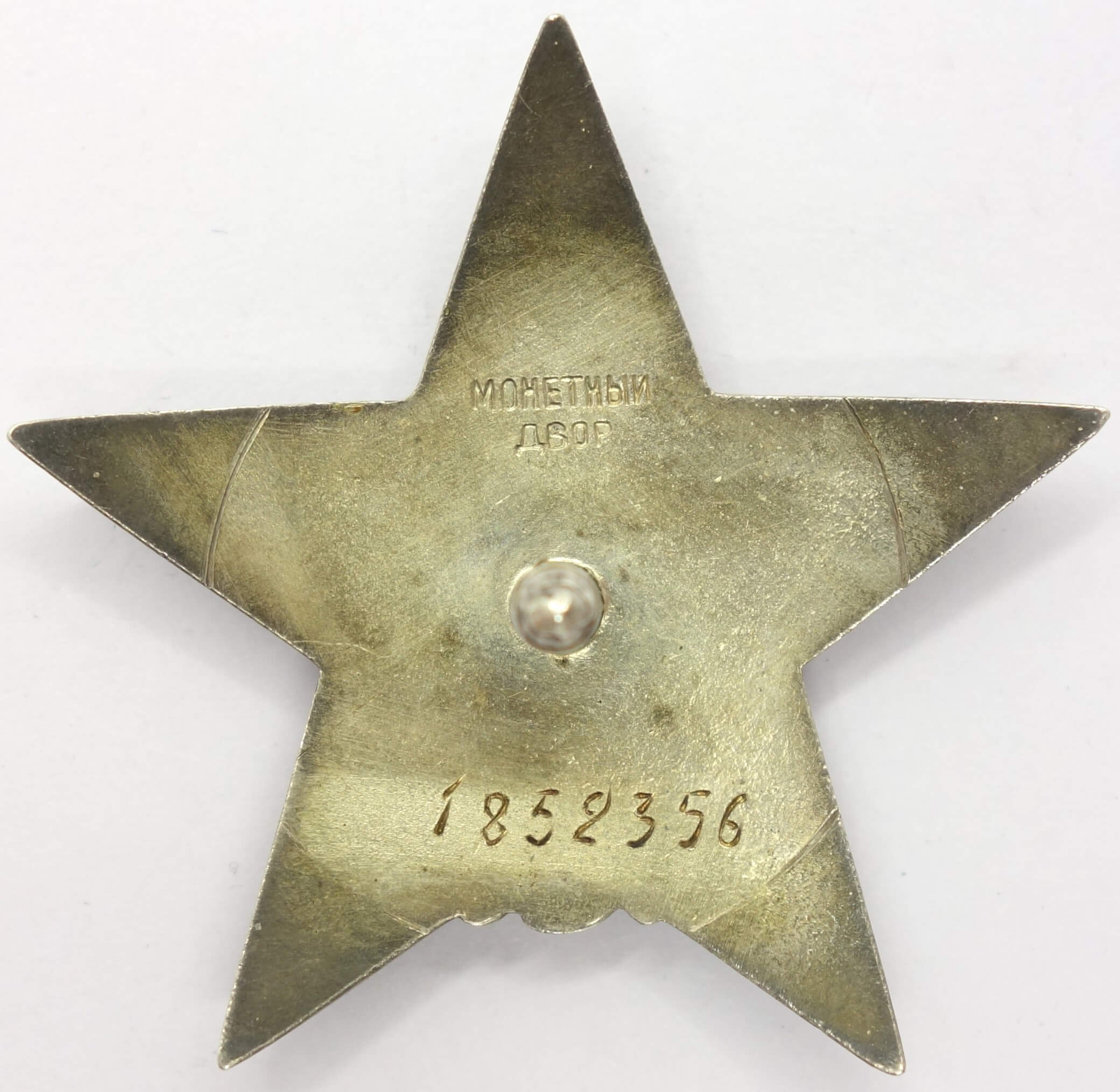 Soviet Order of the Red Star MZPP