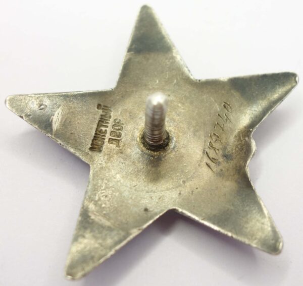 Soviet Order of the Red Star #1689740 - Image 10