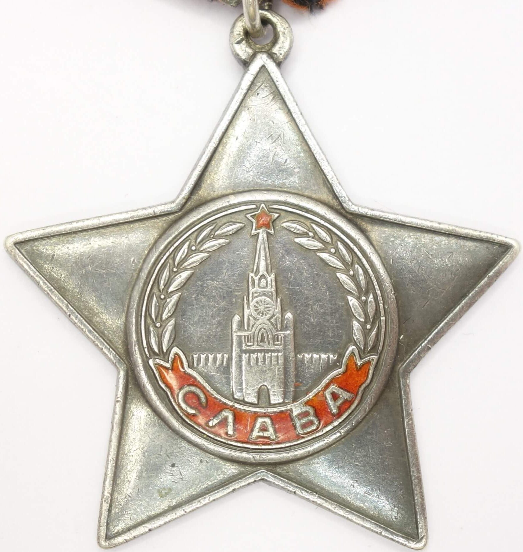 Order of Glory