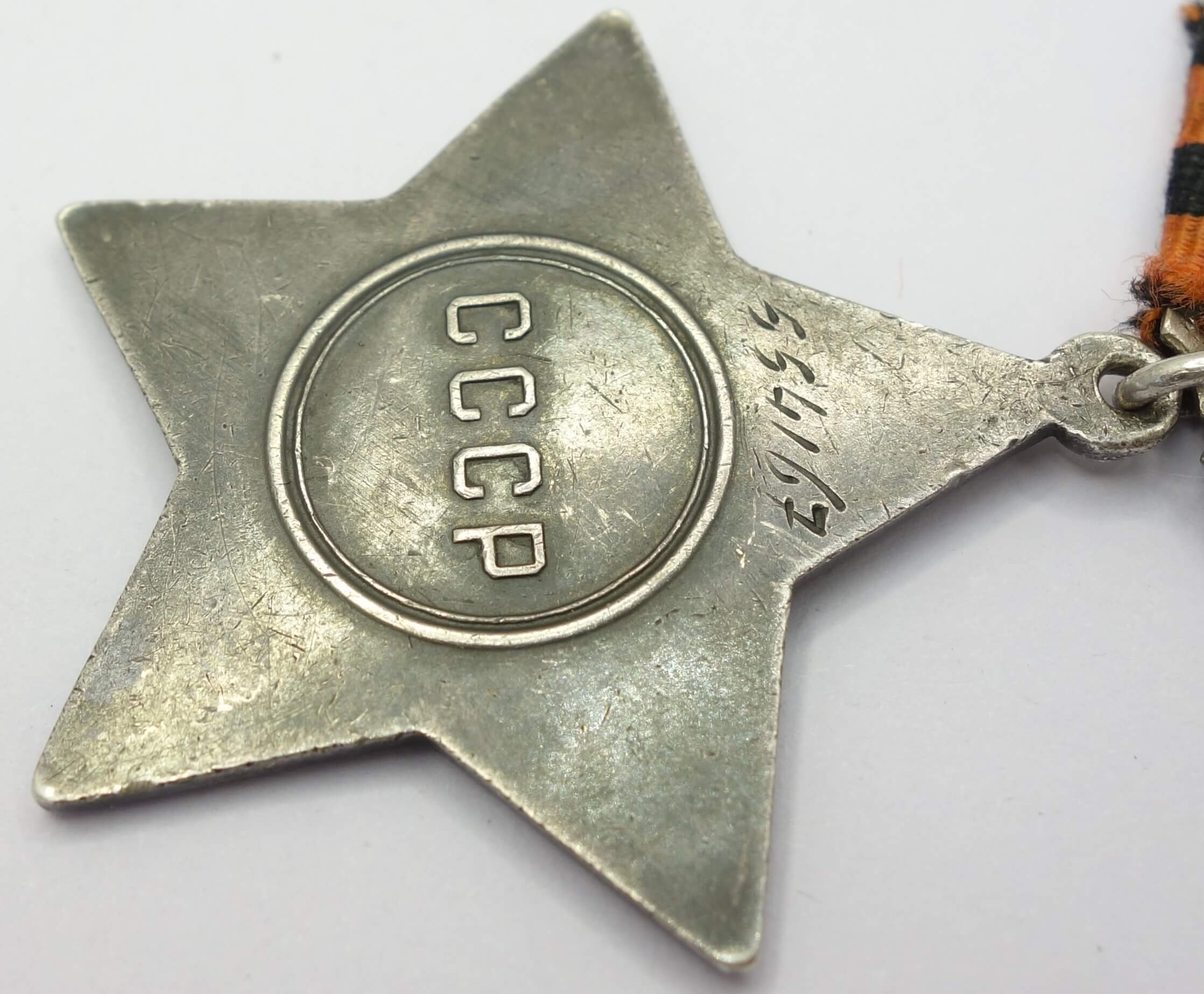 Soviet Order of Glory 3rd class #554167 - Image 11