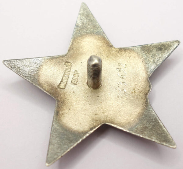 Group of Soviet awards: Order of the Patriotic War 2nd class #744533, Red Star #753692, Medal for Bravery #400164 and Campaign Medals - Image 21