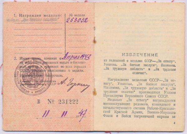 Complete Documented Group: Medal for Combat Merit #253032, Order of the Patriotic War 1st class #1004412, Medal for the Defense of Stalingrad and more - Image 52