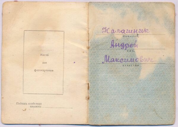 Documented group of Soviet Awards. Order of the Red Banner #100949, Order of the Patriotic War 2nd class #292086, Order of the Red Star #409582 - Image 34