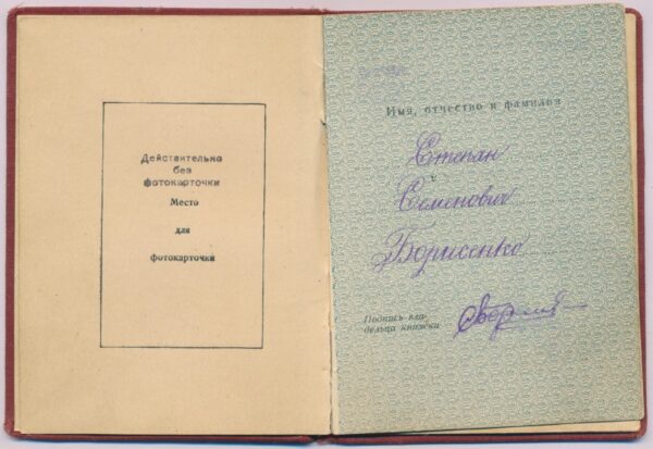 Documented group of an Order of the Patriotic War 1st class #162479 and Red Star #1120210 - Image 22