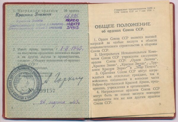 Documented group of an Order of the Patriotic War 1st class #162479 and Red Star #1120210 - Image 23