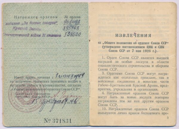 Complete Documented Group of two Orders of the Patriotic War 2nd class #538620, Order of the Red Star #893468, Medal for Combat Merit #908093 and Medal for Moscow - Image 35