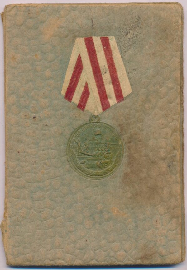 Soviet Medal for the Defense of Moscow with rare booklet