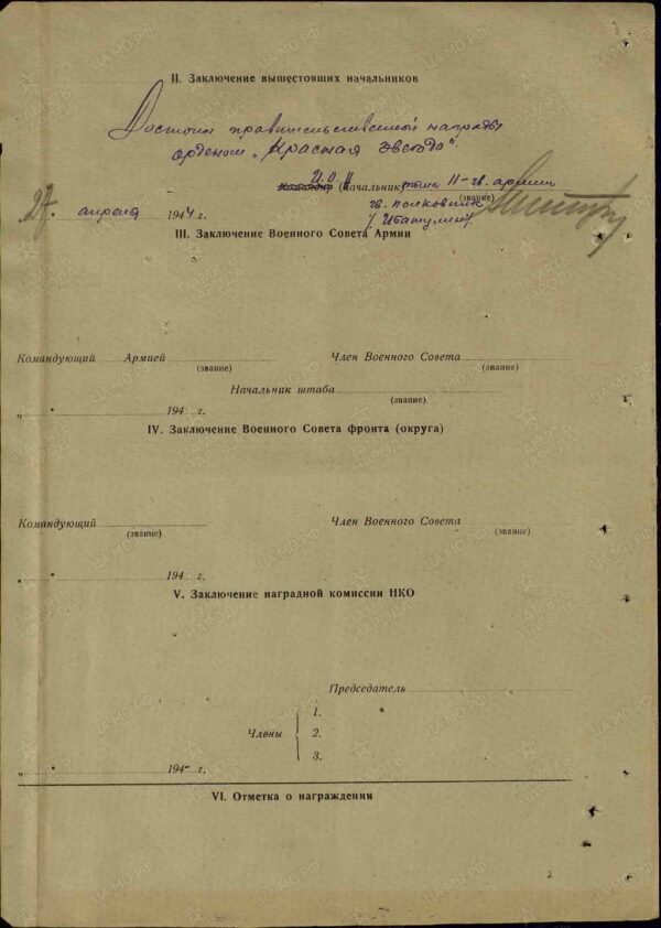 Complete Documented Group of two Orders of the Patriotic War 2nd class #538620, Order of the Red Star #893468, Medal for Combat Merit #908093 and Medal for Moscow - Image 42