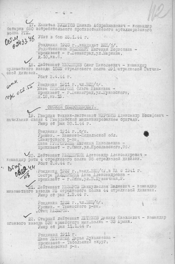 Soviet Order of the Red Star #302093 - Image 27