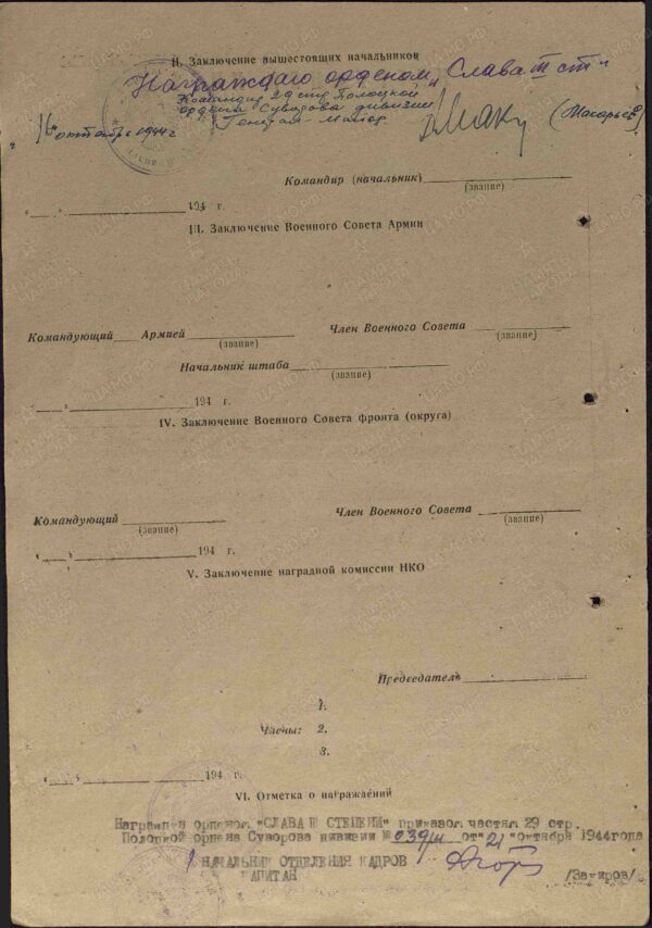 Documented Group of an Order of Glory 3rd class #550230 + Medal for Bravery #915838 - Image 31