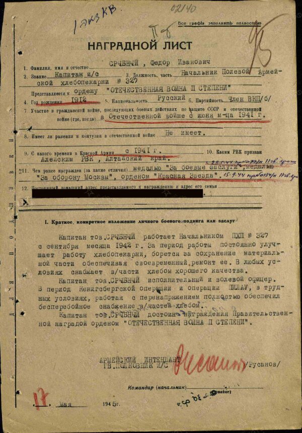 Complete Documented Group of two Orders of the Patriotic War 2nd class #538620, Order of the Red Star #893468, Medal for Combat Merit #908093 and Medal for Moscow - Image 37