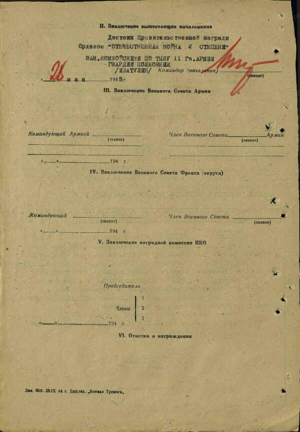 Complete Documented Group of two Orders of the Patriotic War 2nd class #538620, Order of the Red Star #893468, Medal for Combat Merit #908093 and Medal for Moscow - Image 38