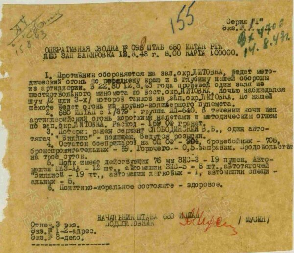 Soviet Order of the Red Star #302093 - Image 30