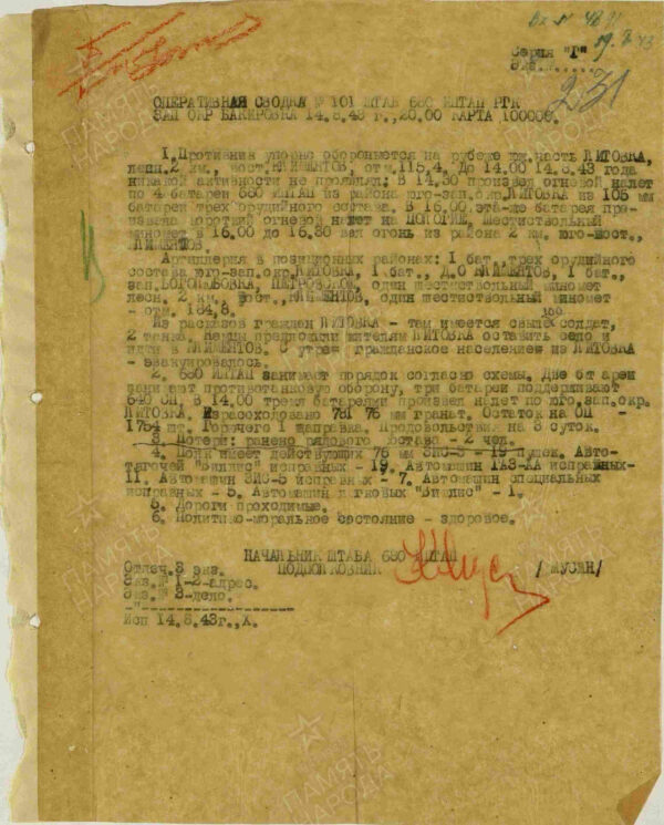 Soviet Order of the Red Star #302093 - Image 31