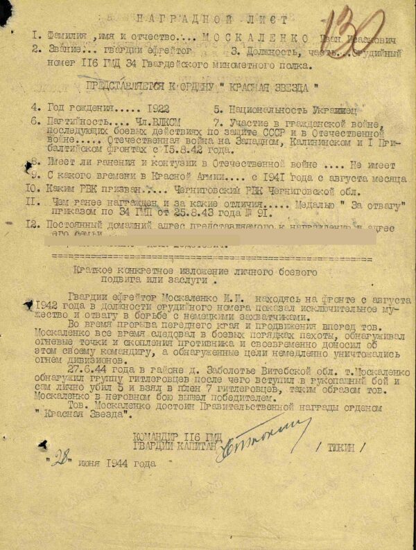 Group of Soviet awards: Order of the Patriotic War 2nd class #744533, Red Star #753692, Medal for Bravery #400164 and Campaign Medals - Image 36