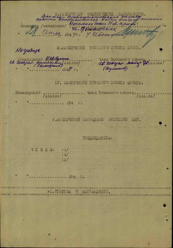 Complete Documented Group of two Orders of the Patriotic War 2nd class #538620, Order of the Red Star #893468, Medal for Combat Merit #908093 and Medal for Moscow - Image 40