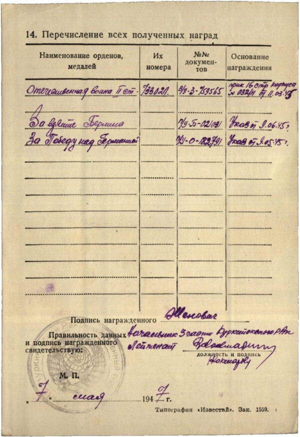 Soviet Order of the Patriotic War 2nd class #733021 - Image 12